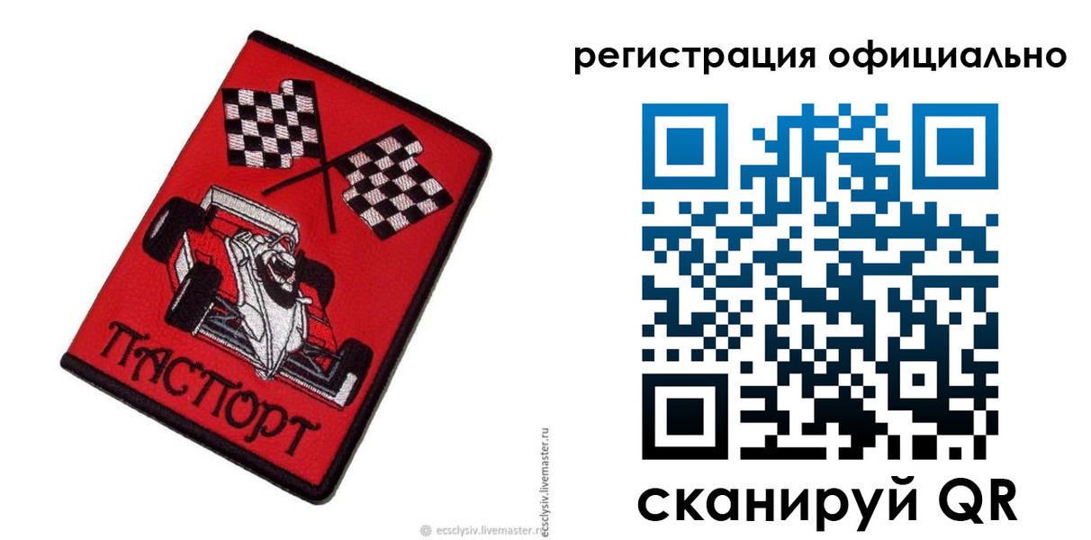 временная регистрация законно в Владикавказе