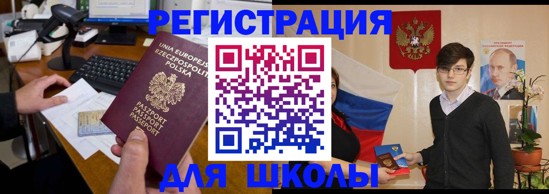временная регистрация в Владикавказе