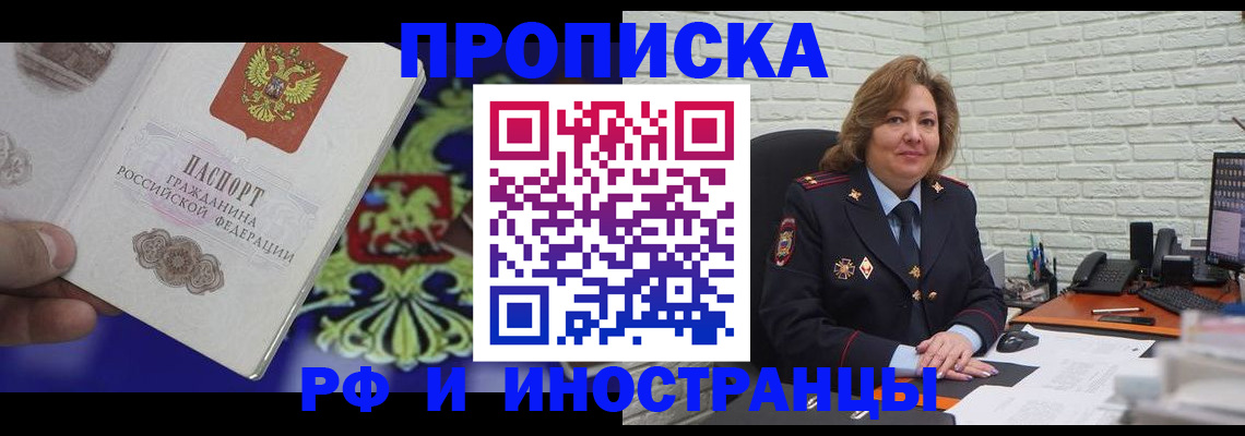 регистрация в Владикавказе