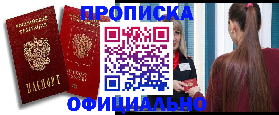 прописка для кредита в Владикавказе