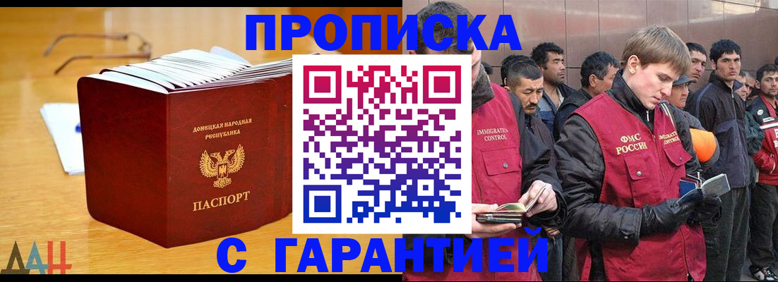 найти адрес прописки в Владикавказе