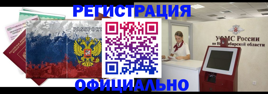 прописка для кредита в Владикавказе