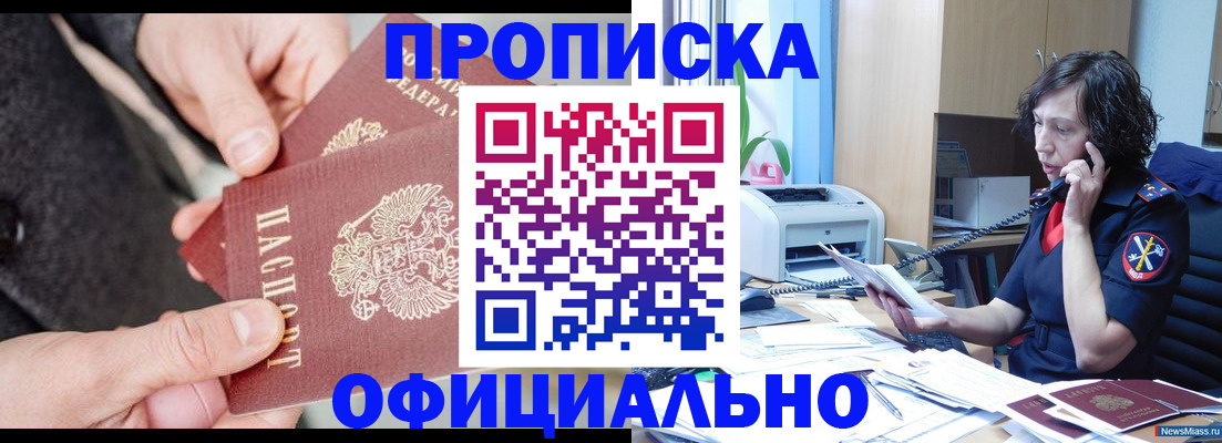прописка иностранных граждан в Владикавказе