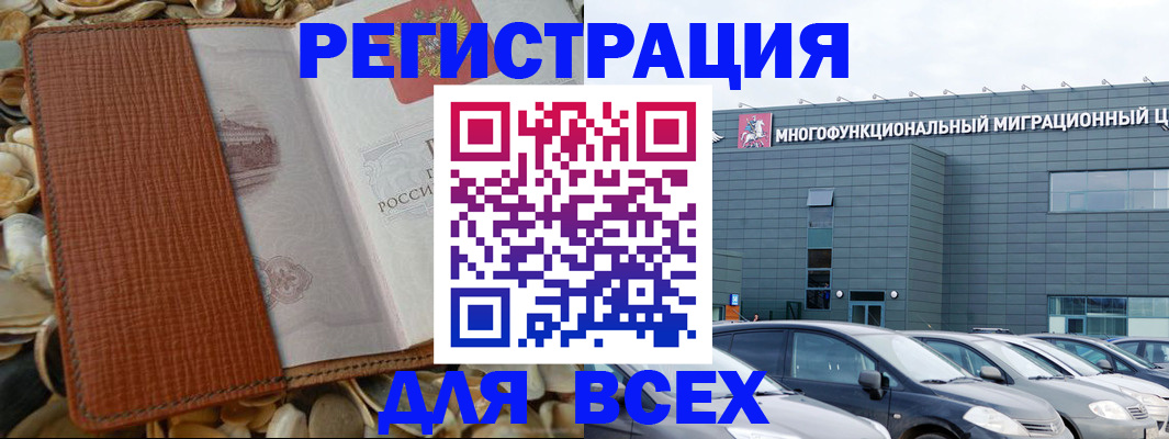 прописка иностранных граждан в Владикавказе